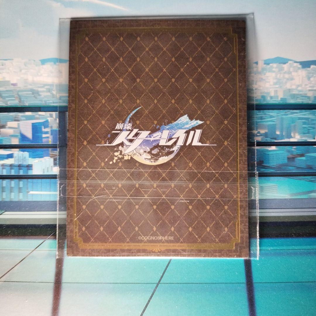 アベンチュリン 招待状 崩壊スターレイル ホテルレバリー限定特典