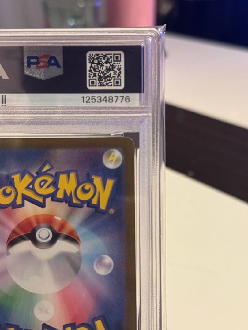 【PSA10】ゲッコウガ　ex SAR