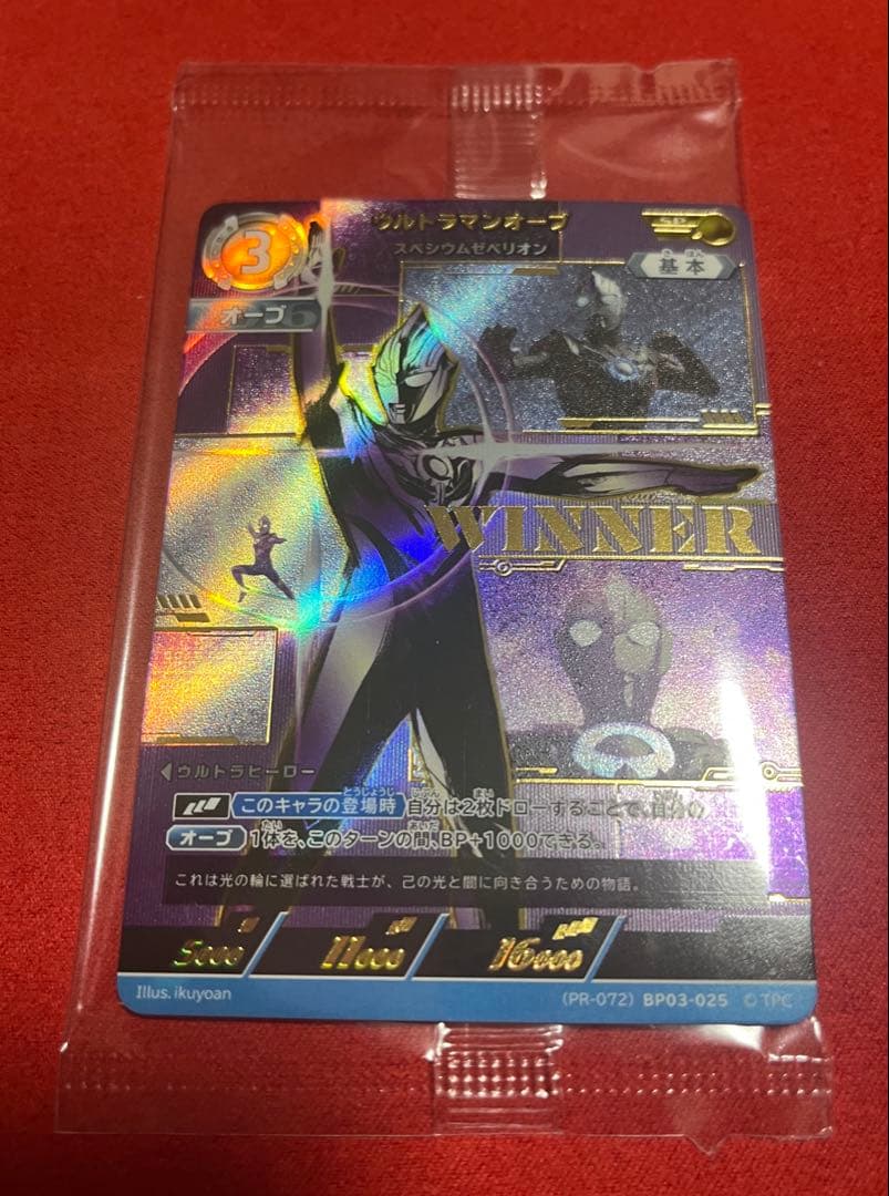 ウルトラマンオーブ　ギャラクシーカップ優勝プロモ