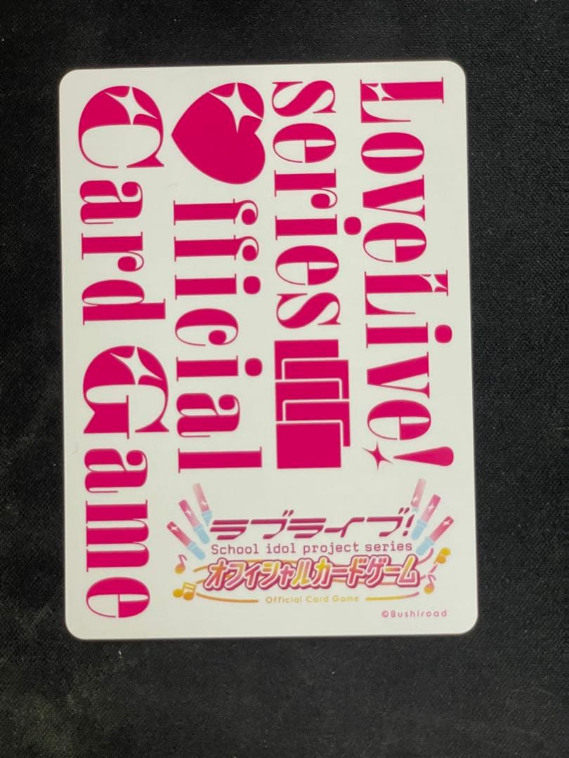 LoveLive! ラブカ 乙宗梢 PL!HS-bp1-024-SECE 蓮ノ空