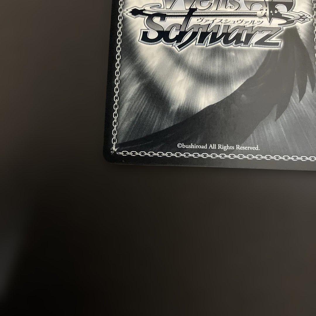 サイン入り 天城 ヴァイスシュヴァルツカード　SP サイン