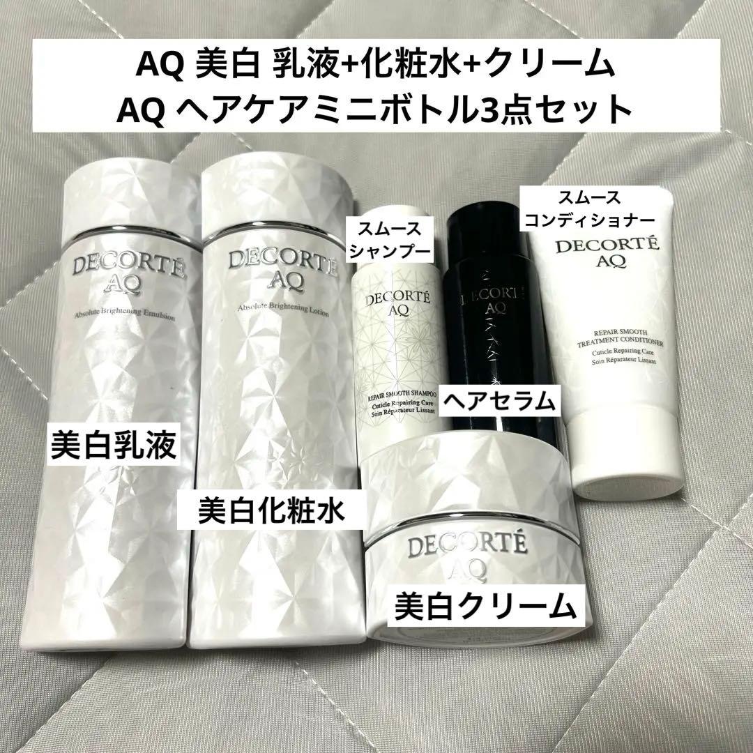 DECORTE AQ (新品未使用)