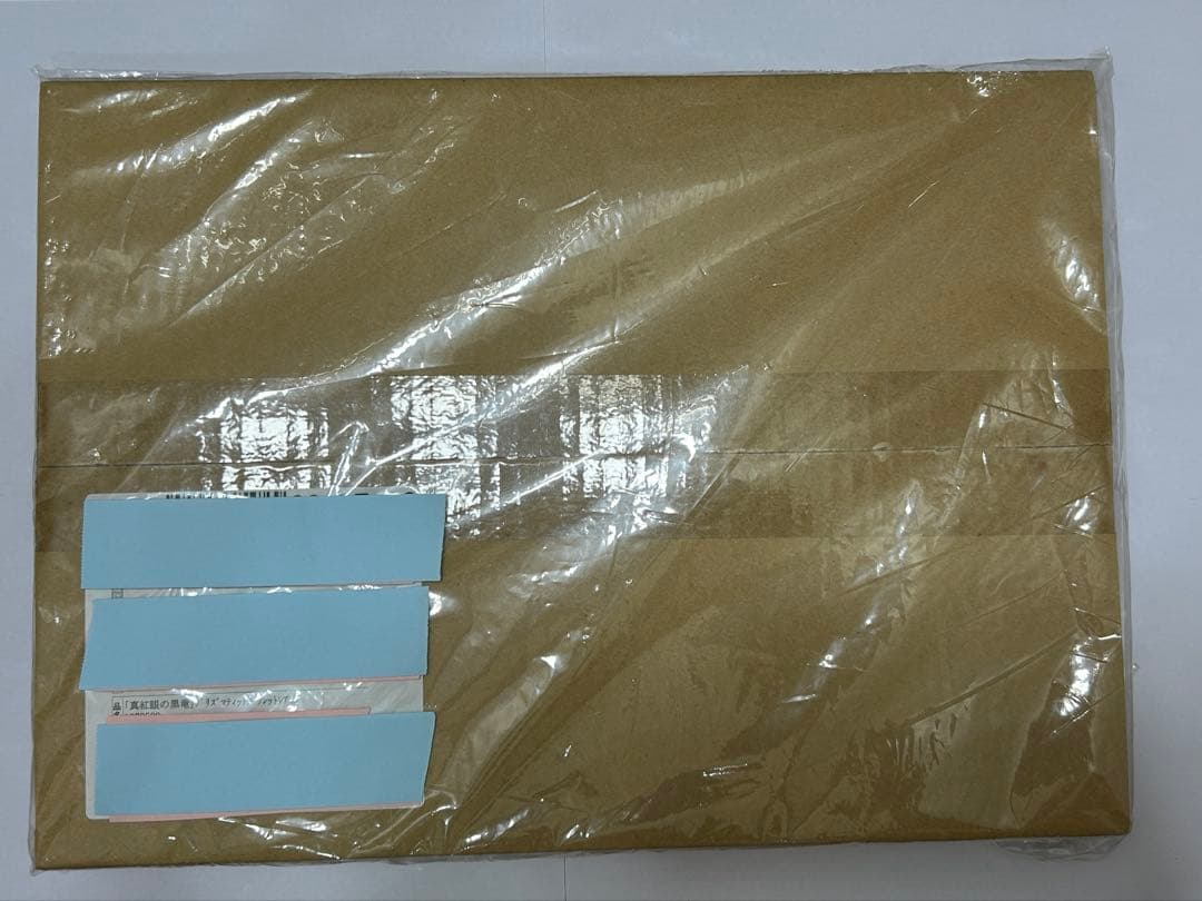 遊戯王　真紅眼の黒竜 レッドアイズ ブラックドラゴン プリズマティック　未開封