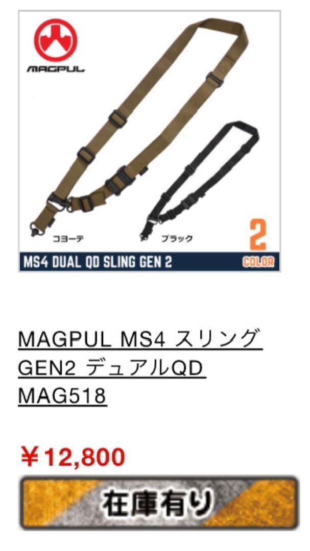 マグプルMAGPUL 実物MS4 スリング GEN2 デュアルQD black
