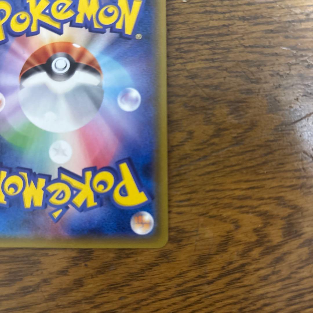 ヤドン&コダックGX SR SM11 ミラクルツイン 096/094