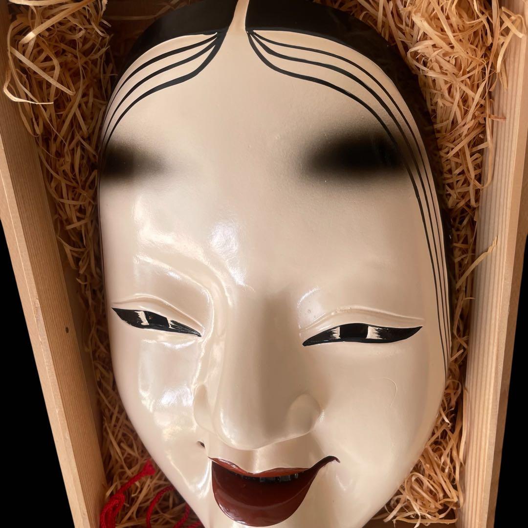 紫香楽 能面 岳仙作 (若き日の山姥)陶芸品 焼物 共箱 未使用美品