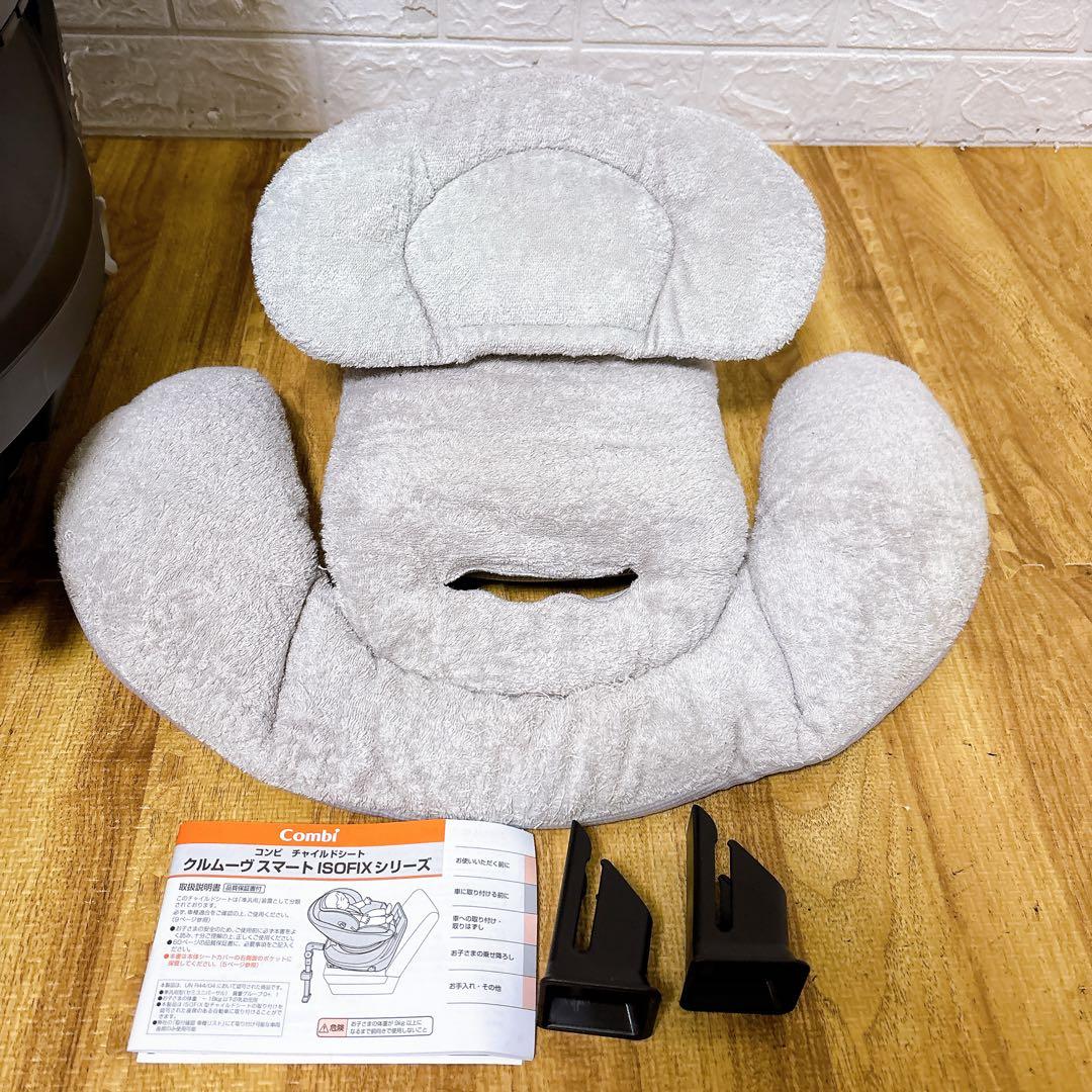 美品　付属品完備　Combi コンビ　クルムーヴスマートISOFIX　JJ650