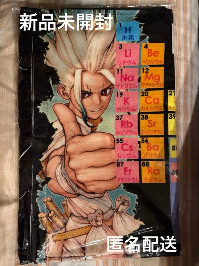【レア】ドクターストーン Dr.STONE 石神千空　周期表タオル