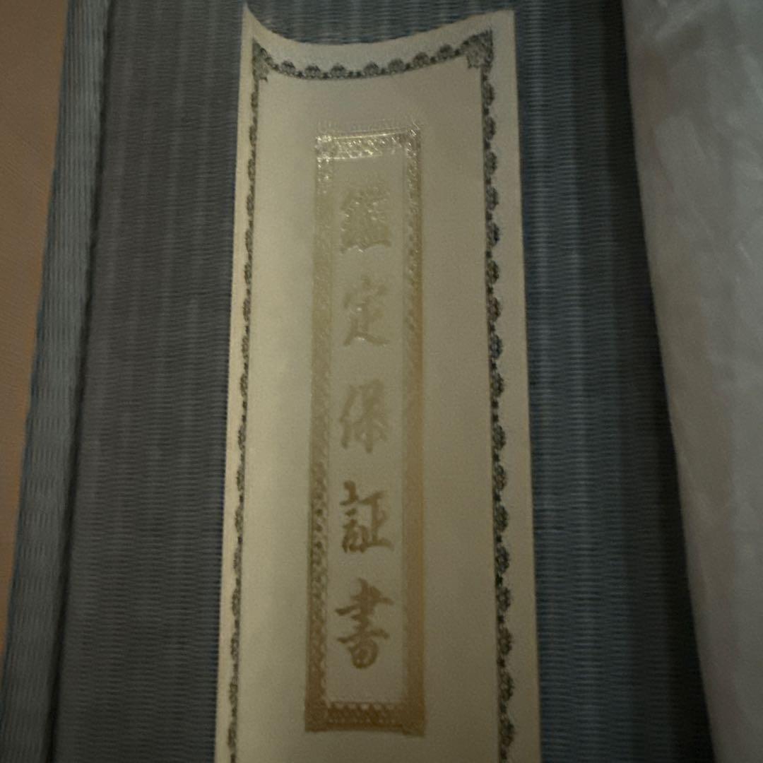 掛け軸　清流鮎　仲田龍安　作