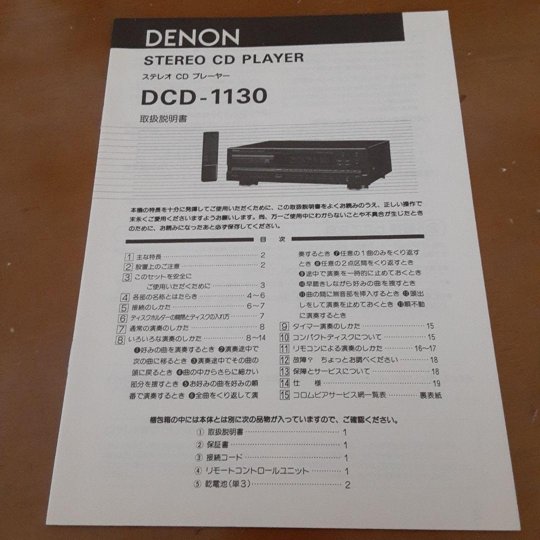 その他 denon