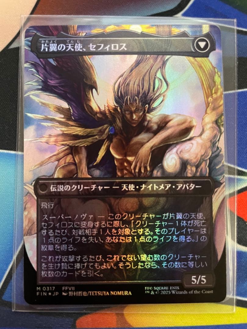 【Foil】(317)■ボーダーレス■《威名のソルジャー、セフィロス