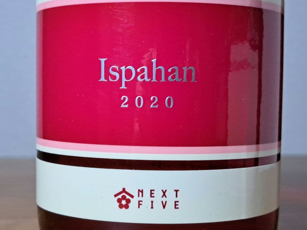 NEXT FIVE 2020 貴醸酒 イスパハン Ispahan