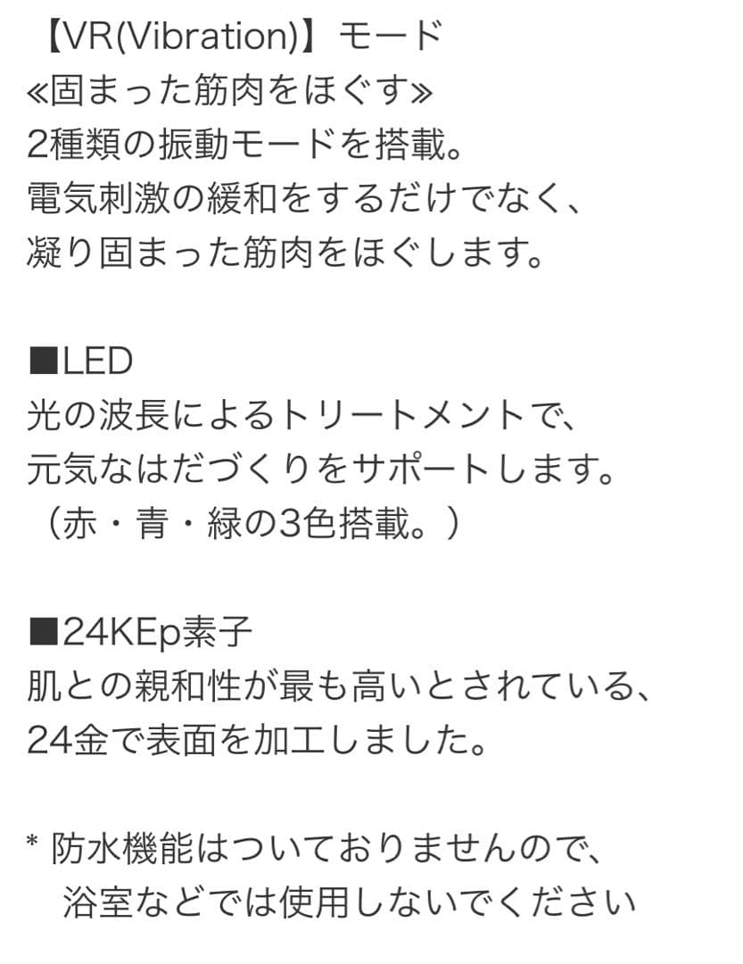 The Vzusa メデューサ 美顔器