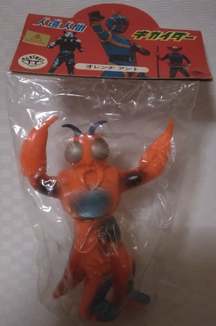 当時物 キカイダーのオレンジアント タカトクソフビ 検索バンダイポピーブルマァク