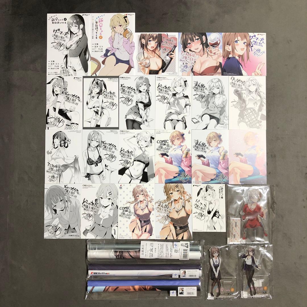 かまって新卒ちゃんが毎回誘ってくる 店舗購入特典28点セット コミック版