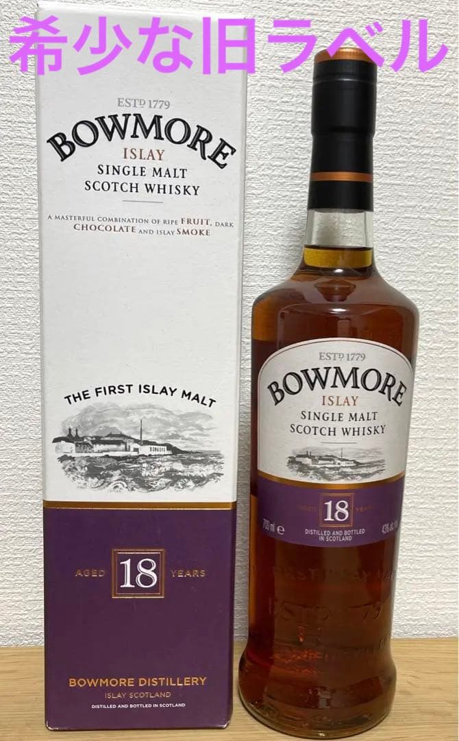 【未使用＆高島屋で購入】旧ラベル❣BOWMOREボウモア18年700ml