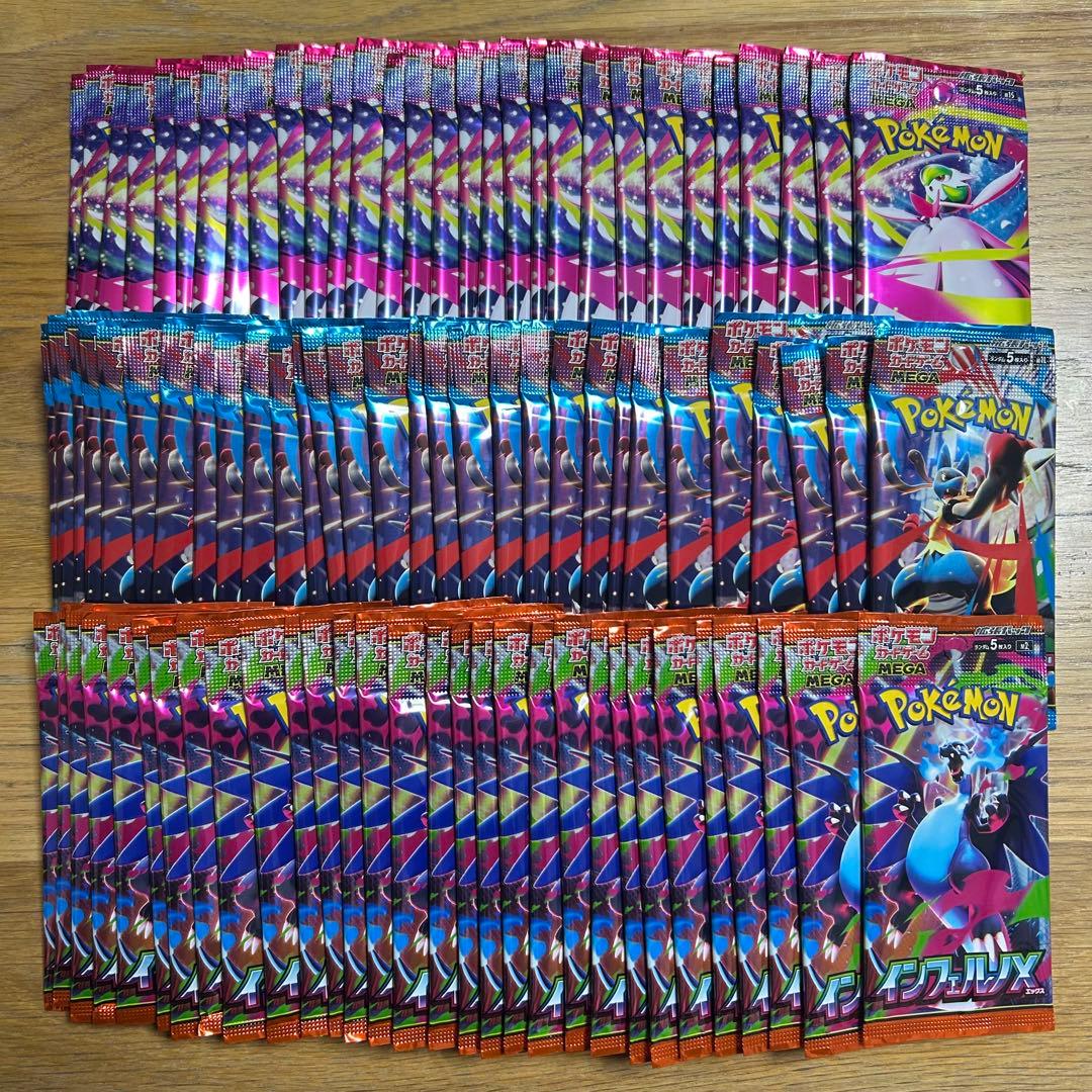 新品【メガブレイブ+シンフォニア+インフェルノX】バラパック3box分 90個