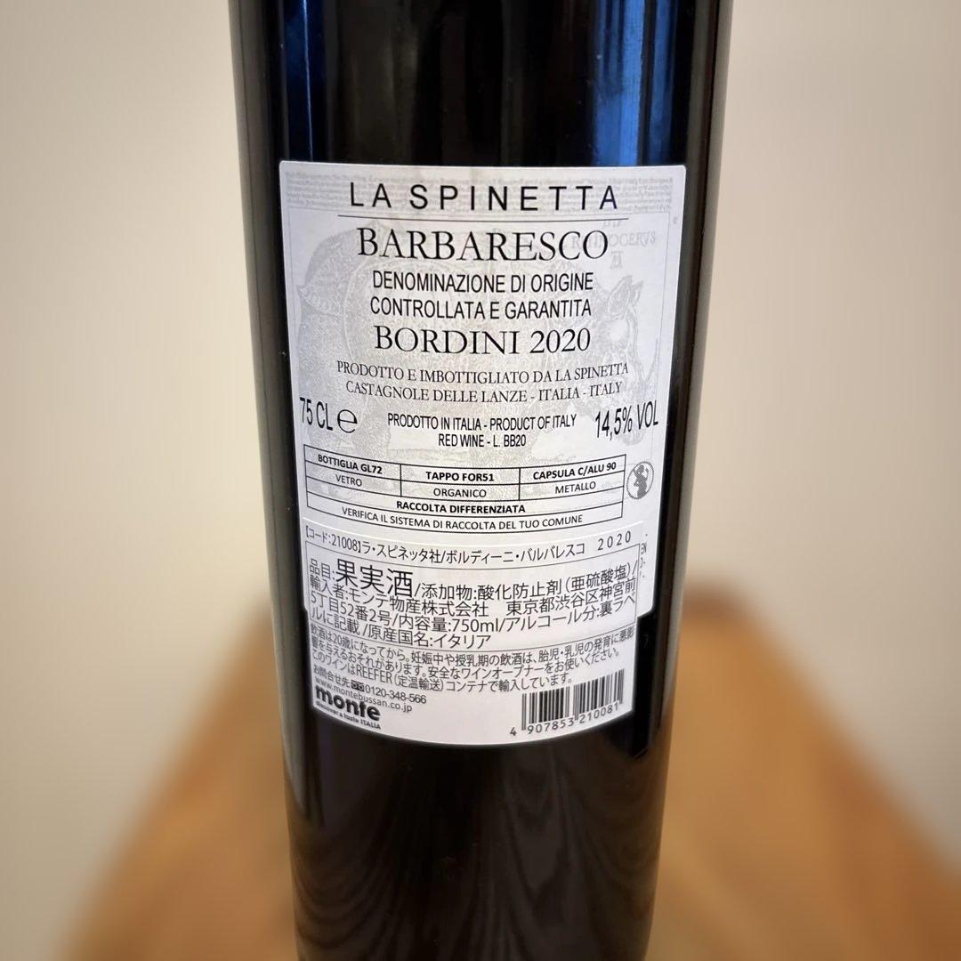 その他 Barbaresco Bordini 2020 La Spinetta