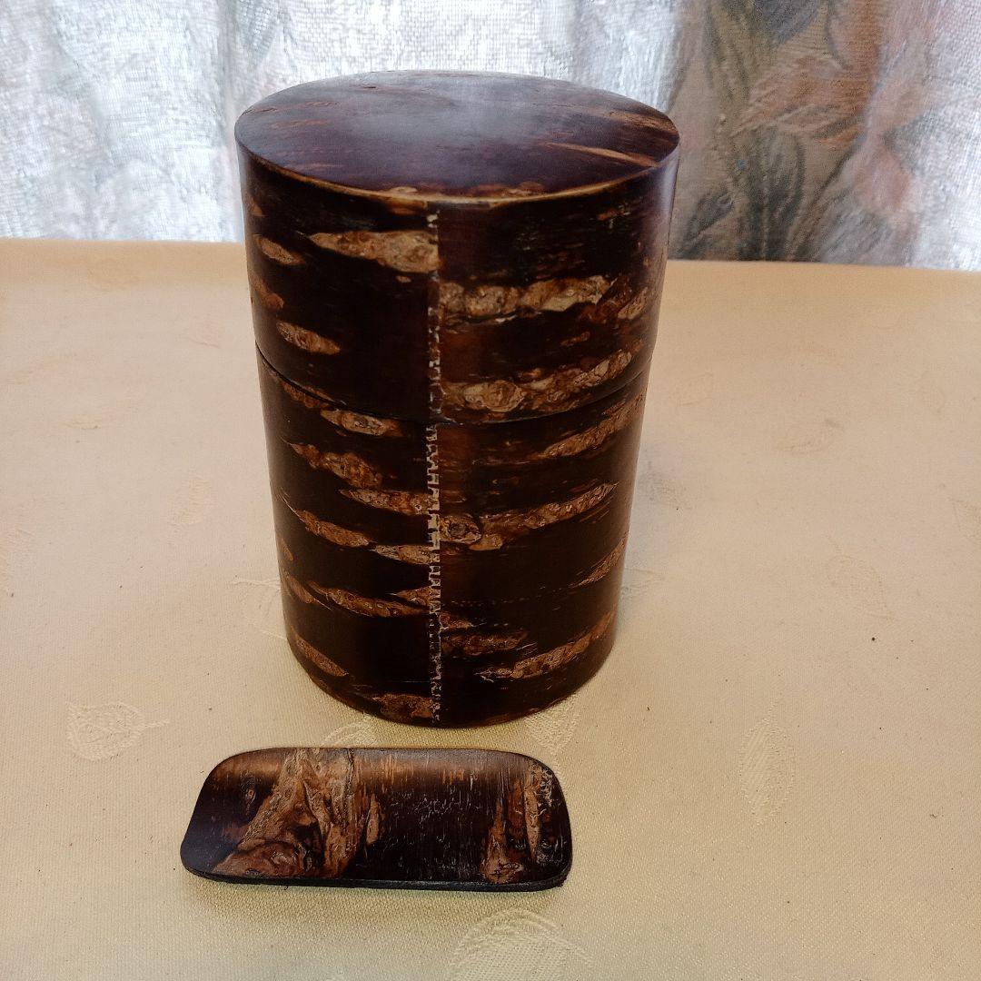 茶筒　樺細工 　総皮茶筒　円筒形容器 　中蓋と茶杓付き　保存容器