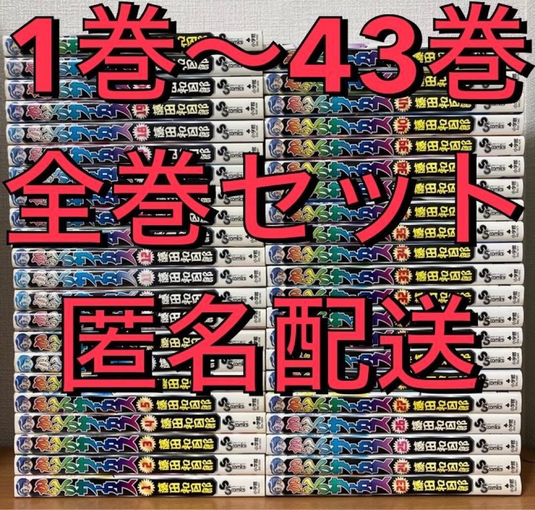 【全巻セット】からくりサーカス 1巻〜43巻 藤田和日郎