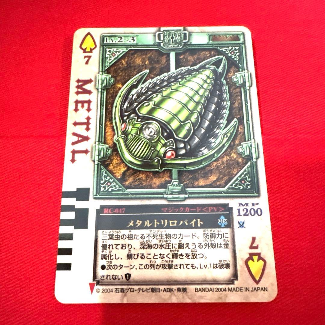 ラウズカード メタルとリロバイト 仮面ライダー剣 トレカ レア スペード7 剣崎