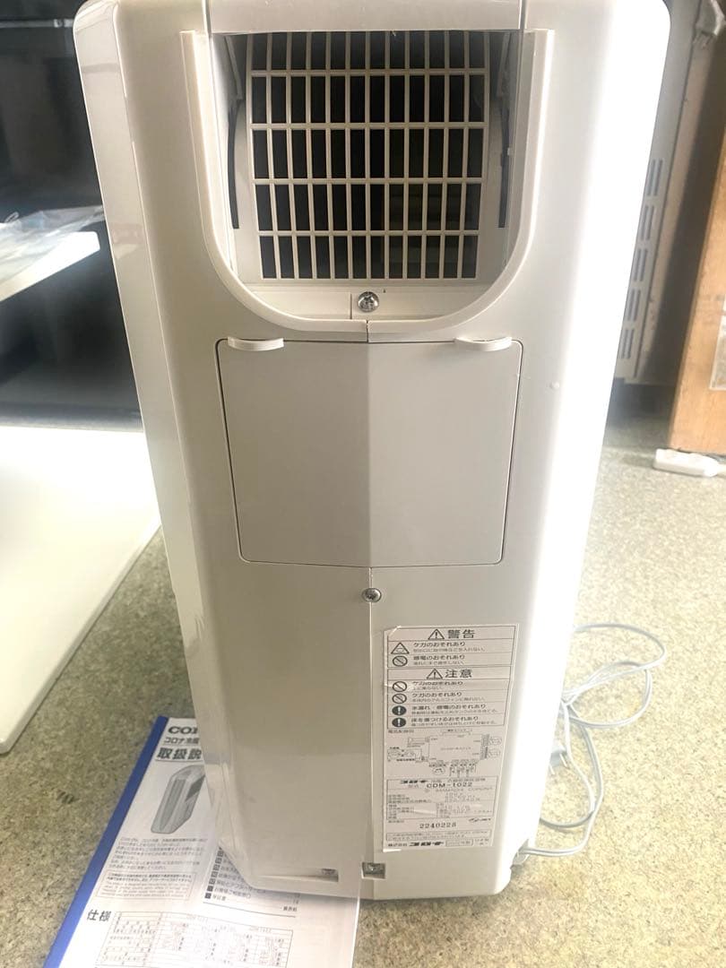 2022年製 コロナ　冷風・衣類乾燥 CDM-F1022