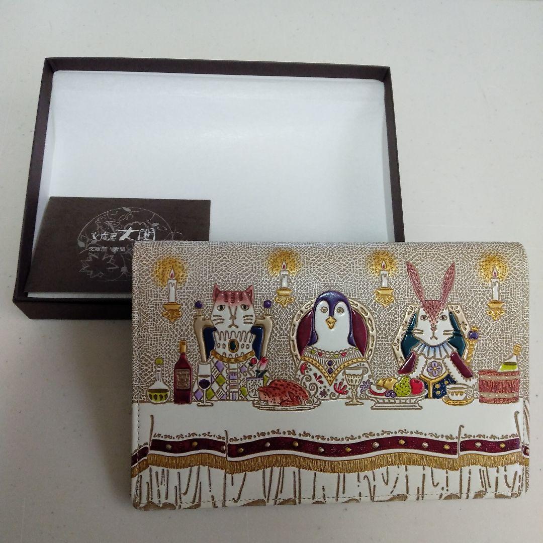 文庫屋大関　パーソナルホルダー　ノーブルアニマルズ