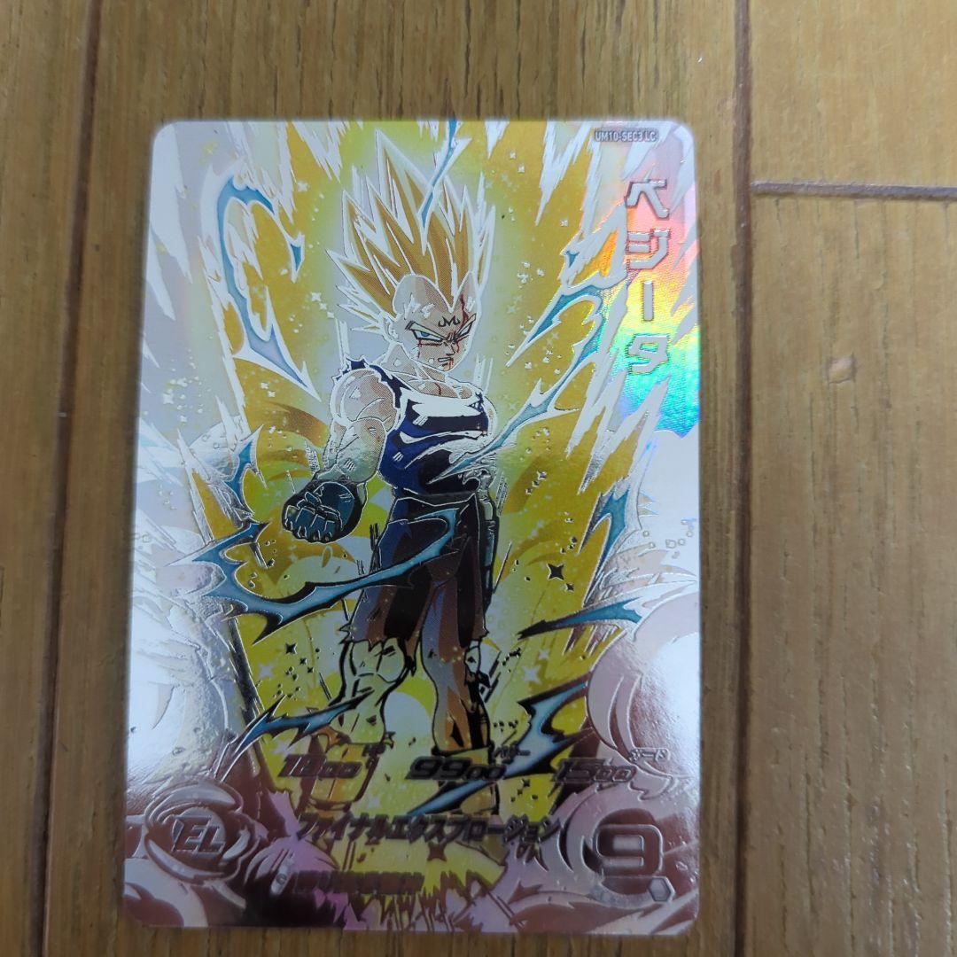 いぶぶきくん　um10-sec3 lc ベジータ