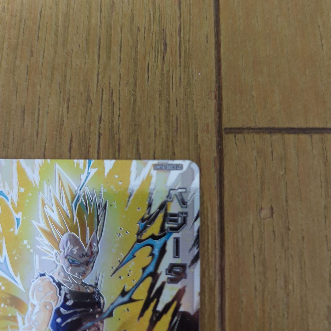 いぶぶきくん　um10-sec3 lc ベジータ