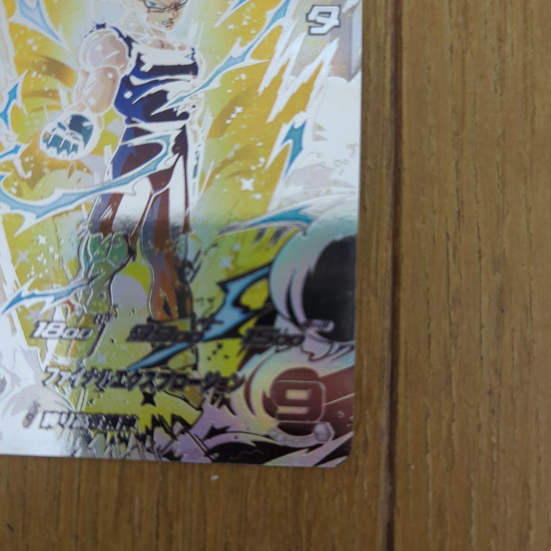 いぶぶきくん　um10-sec3 lc ベジータ