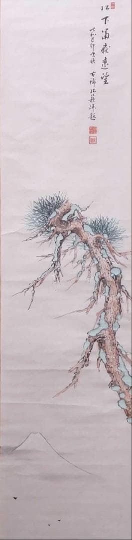 松籟（1870-1947）作　『松下富嶽遠望』図