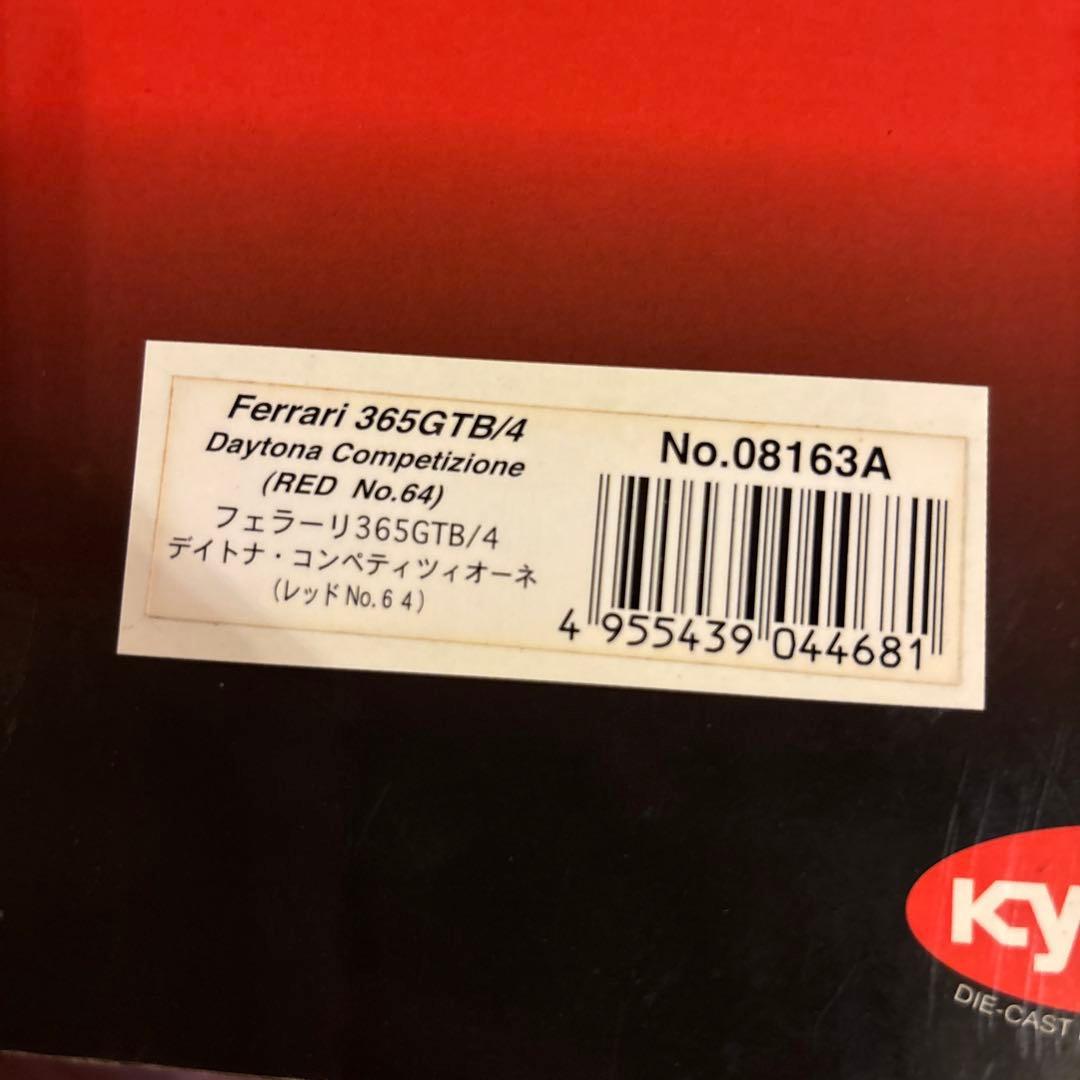 d*3様 Ferrari 365GTB/4 1/43スケール ミニカー