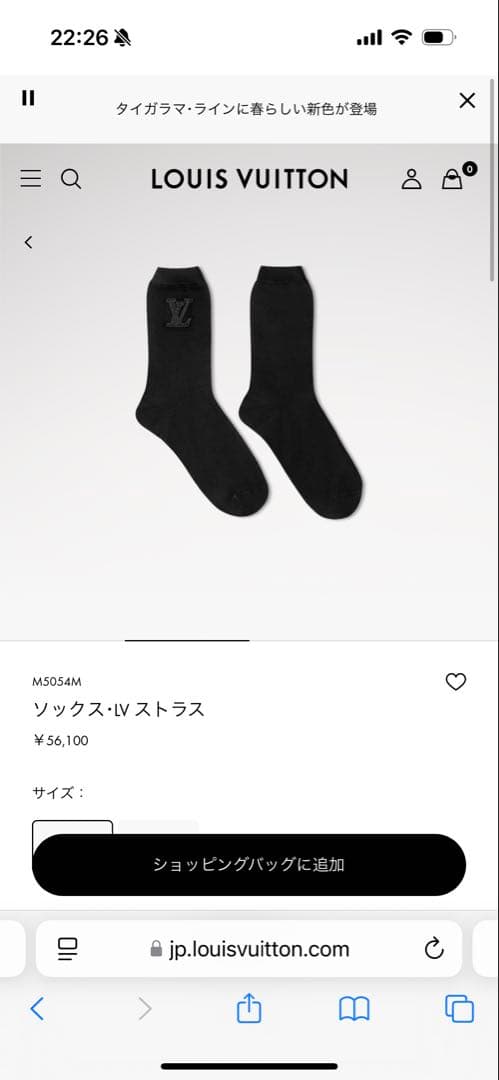 ヴィトン 靴下　メンズ