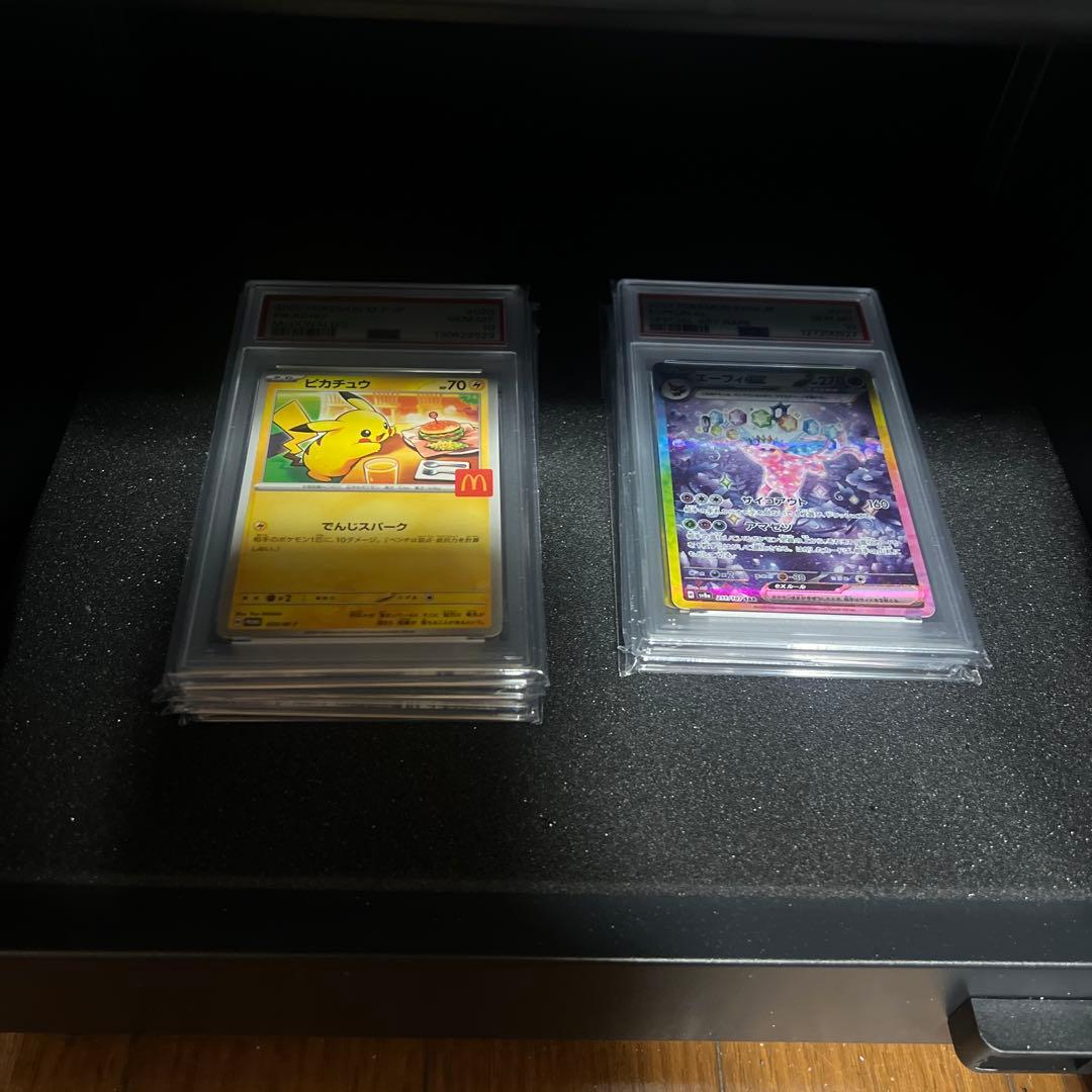[4連番PSA10]ピカチュウ マクドナルド プロモ 020/M-P