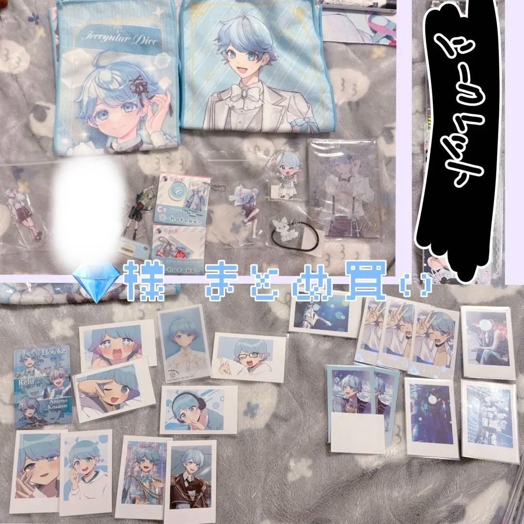 いむくん　まとめ買い　グッズ