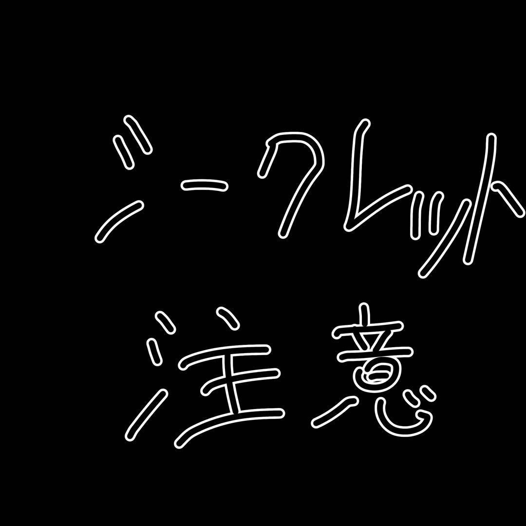 いむくん　まとめ買い　グッズ