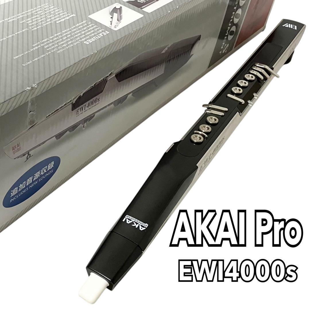 AKAI pro ウィンドシンセサイザー EWI4000s アカイ サックス