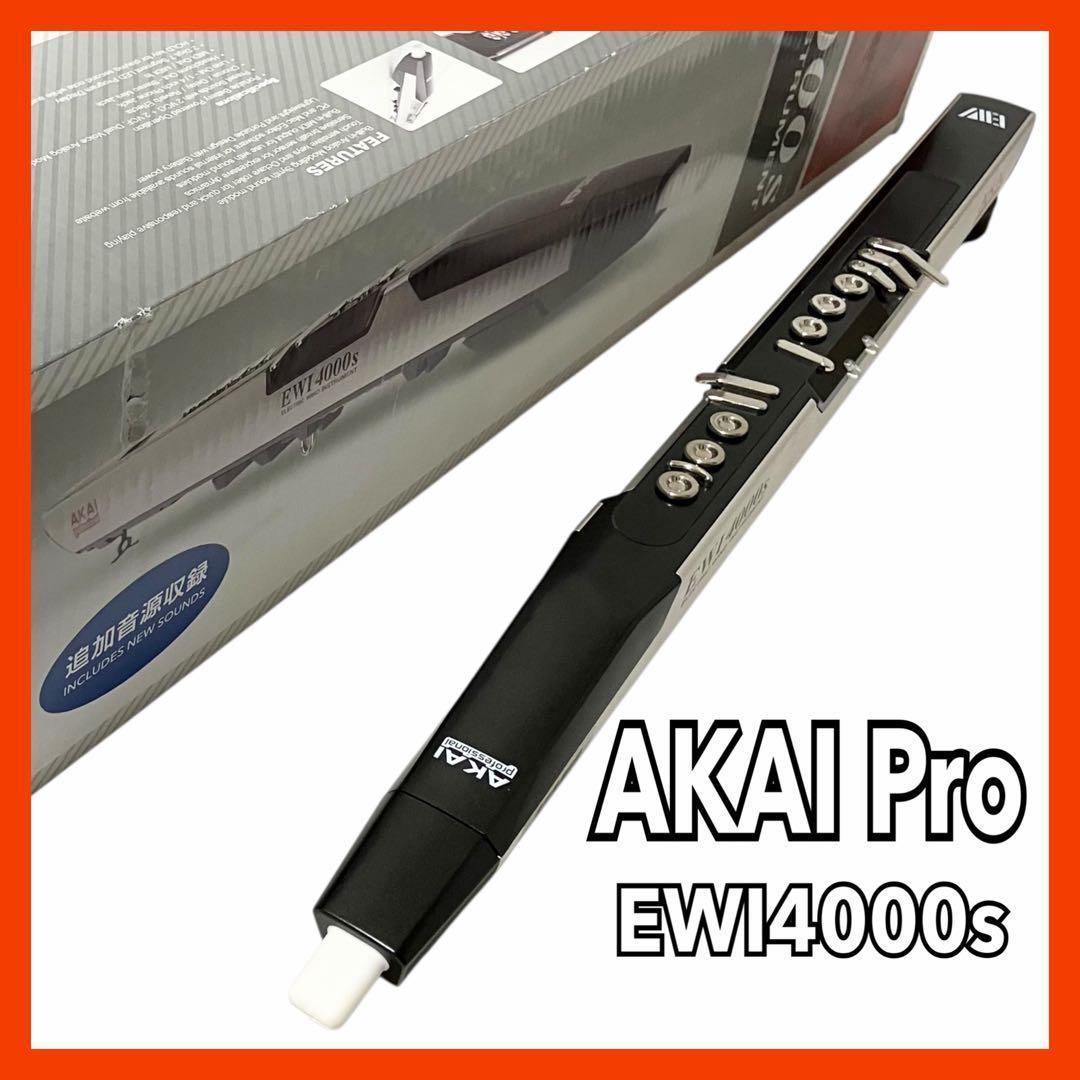 AKAI pro ウィンドシンセサイザー EWI4000s アカイ サックス