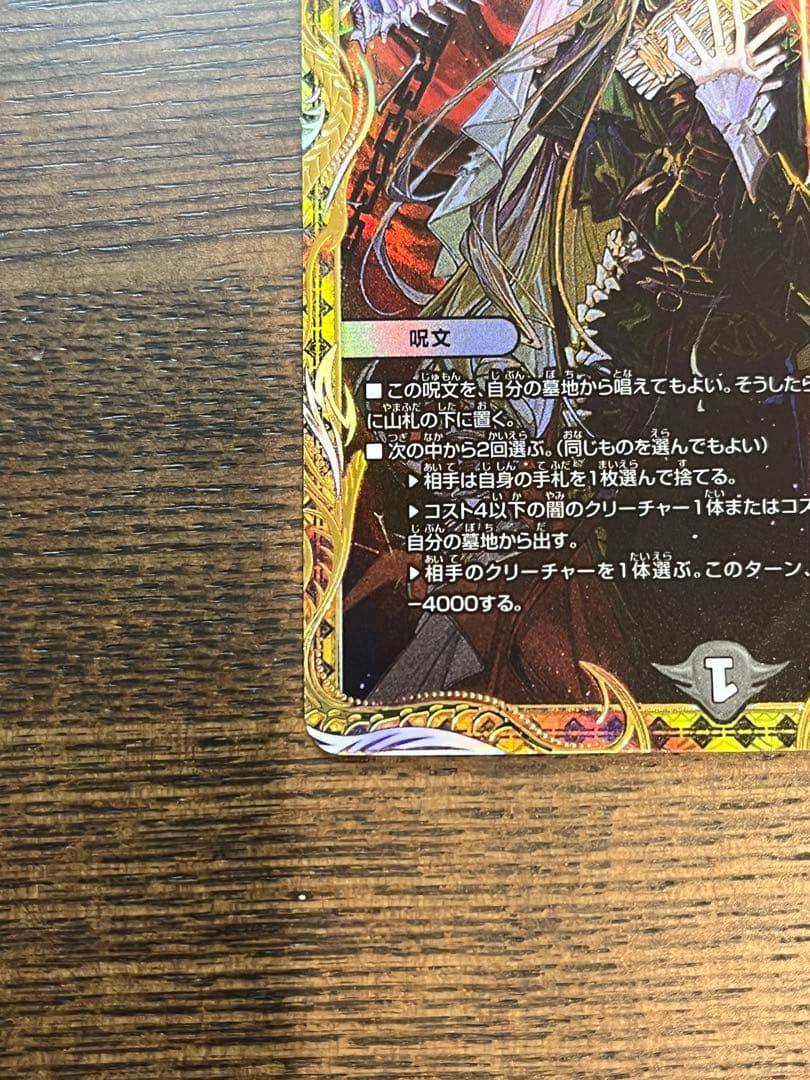 絶望と反魂と滅殺の決断　パーフェクト・ダークネス 金トレジャー