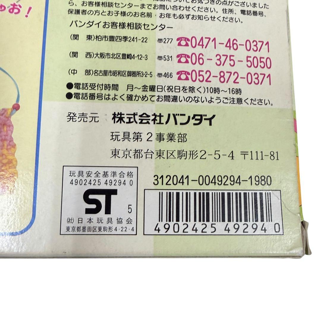 新品未開封 矢沢あい ご近所物語 アキンドなかま マフラー編 超希少品 廃盤