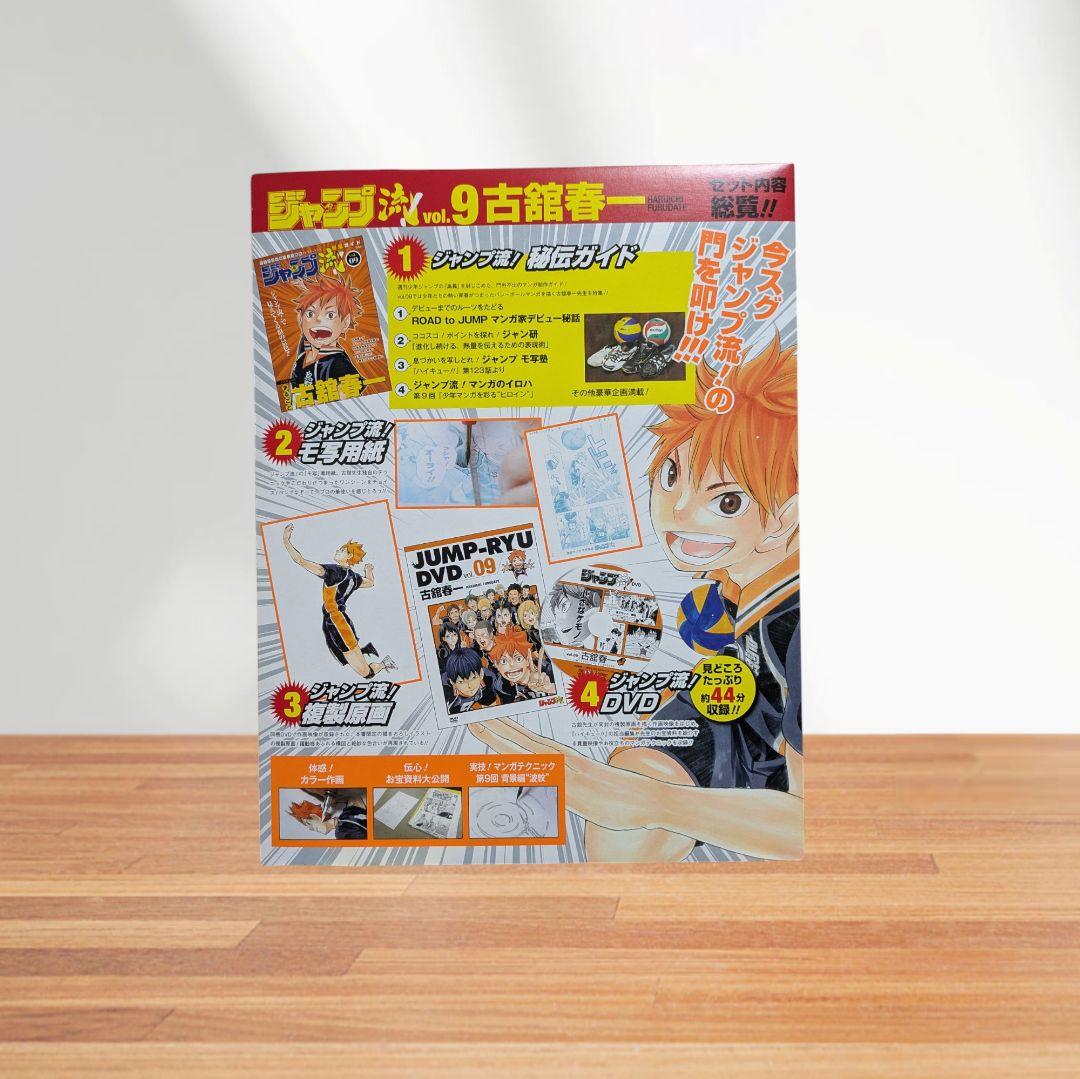 【しょ】ハイキュー全45巻＋極、配球本、ハイカラ、33.5巻、ジャンプ魂