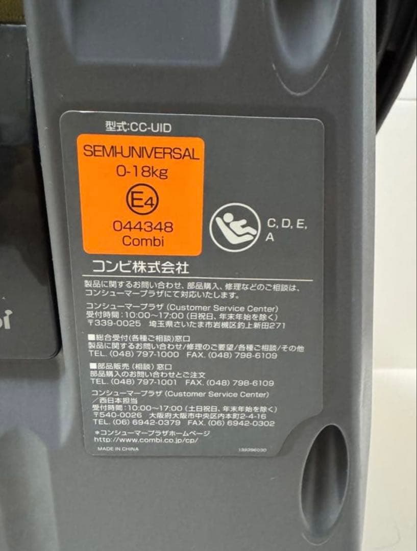 コンビネルーム ISOFIX NF-600