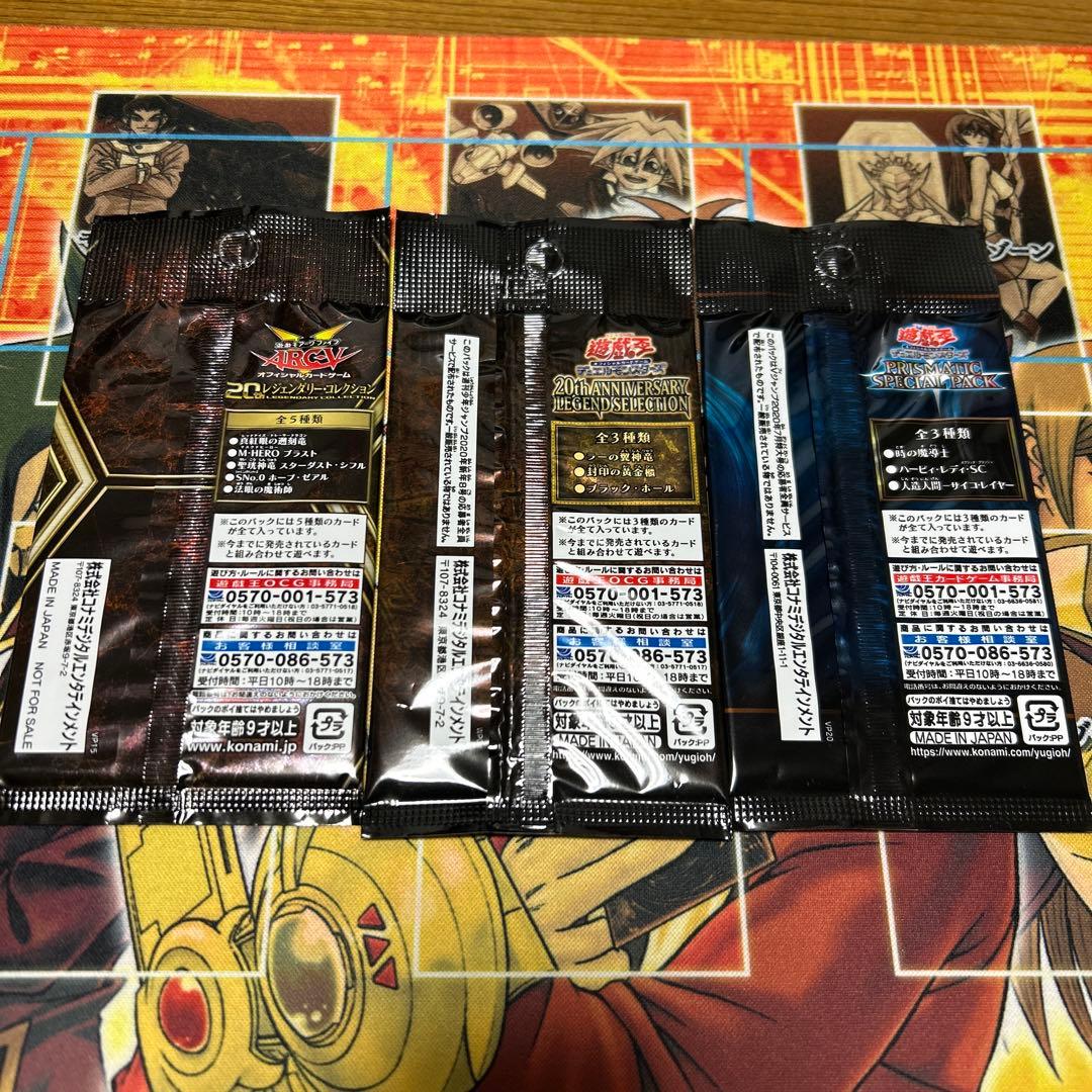 遊戯王　限定　未開封非売品パック9種セット　応募者全員プレゼント