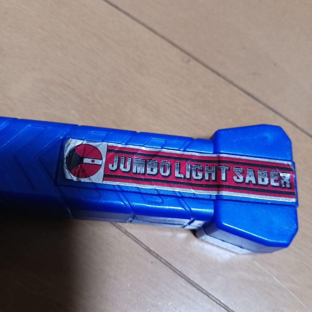 石森プロ jumbo light sabre　ライトセーバー