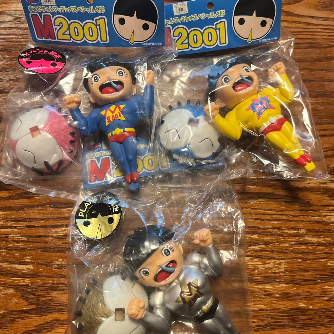 まことちゃんマッチョメスペシャル人形　M2001 イベント限定 3体セット