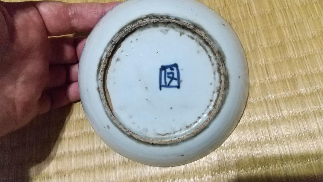 古染付　雨龍　皿（12.5cm）中国・明末～清初