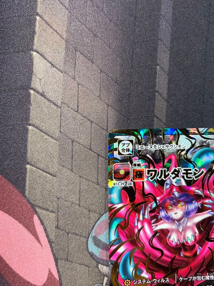 デジモンユニバース アプリモンスターズ カードゲーム ワルダモン