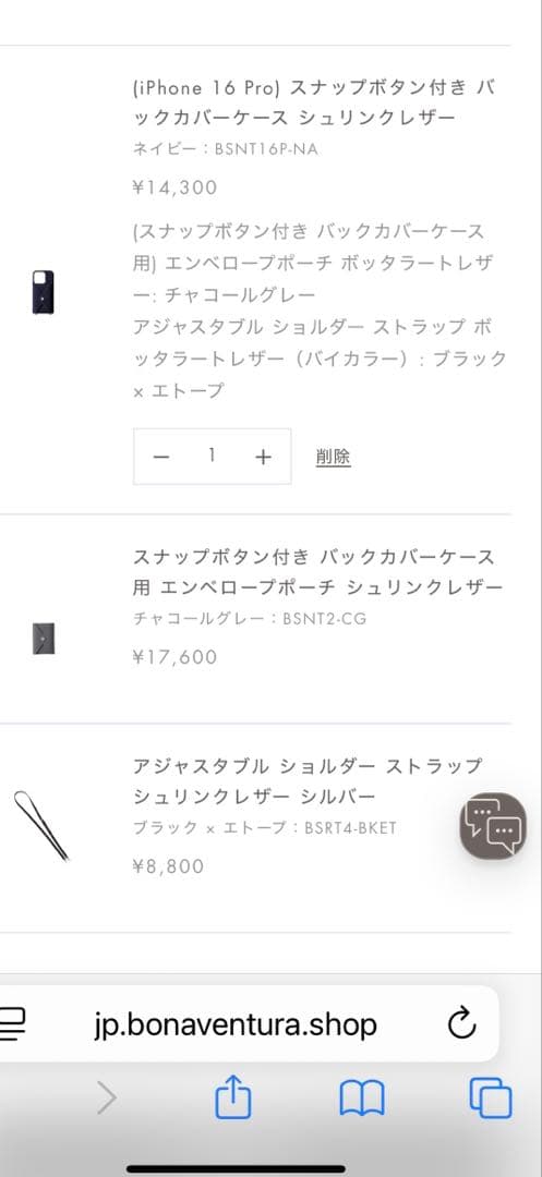 ネイビー レザー　ボナベンチュラiPhone16プロケース ストラップ付き