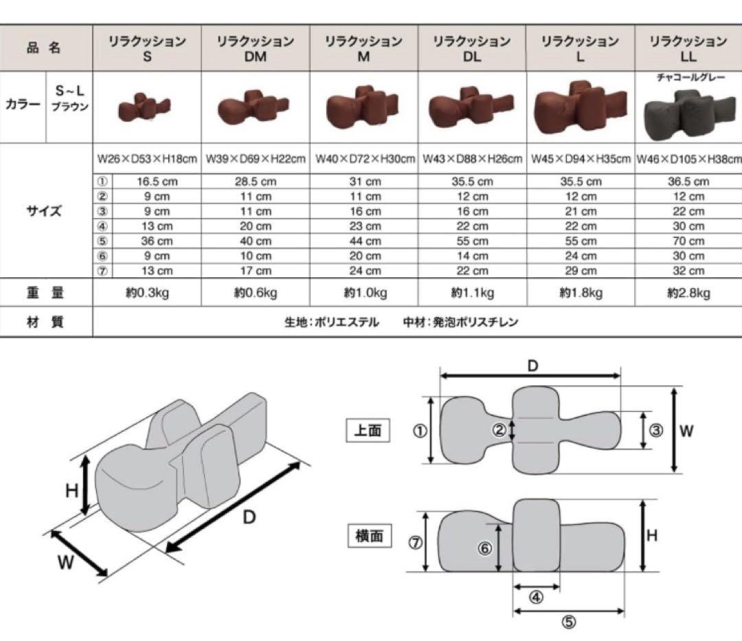 onko　OneAid リラクッション　カバー付き　L ブラウン