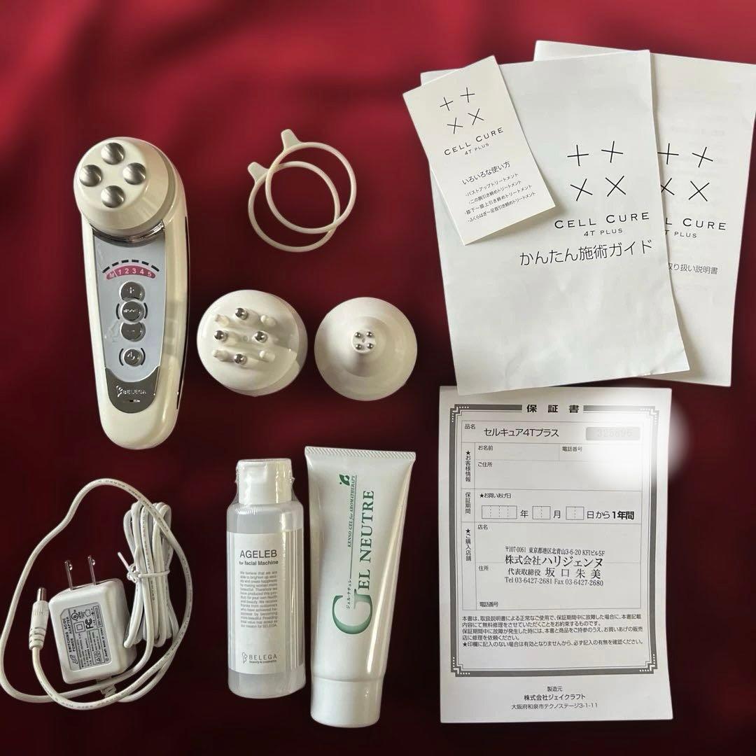 CELL CURE 4T PLUS 美顔器　サロン購入　箱無し